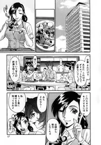 [Umetani Kenji] M no Higeki