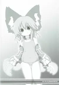 (C90) [Kinakomochi, Evo.R.B (Uryu Sango, Takayuki Hiyori)] Sen-chan ga Osusume desu (Granblue Fantasy)