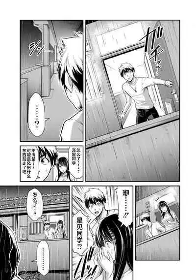 ギルティサークル 第03巻