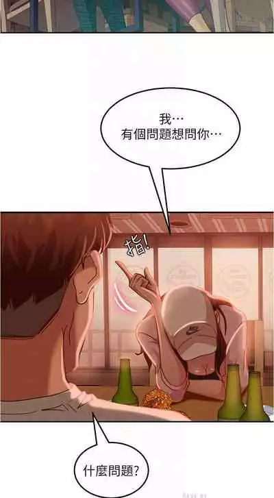 【周六连载】不良女房客（作者：Overlab studio） 第1~25话