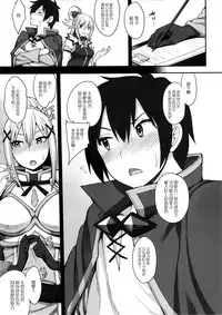 (C92) [Mousou Deguchi (Unou)] Mousou dake nara Ichininmae (Kono Subarashii Sekai ni Syukufuku o!) [Chinese] [脸肿汉化组]