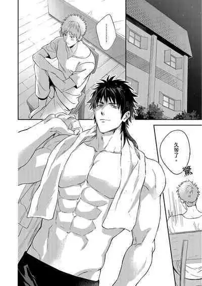 [Takizawa Hare, Ohkiiki] Shusendo Kishi ga Ore o Nakaseyou to Shiteimasu | 守財奴騎士對惹我哭感到樂在其中 Ch. 1-9 [Chinese] [Decensored] [Digital]