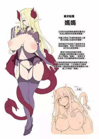 Makoto ni zannen desu ga bouken no sho 8 wa kiete shimaimashita. | 真是非常抱歉,冒險之書8被消滅了。