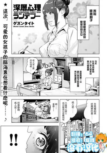 [Gesundheit] THE ROOM ~ ○○○ sinai to derenai heya | THE ROOM ~ 不○○○就無法出去的房間 (COMIC KURiBERON Vol. 69) [Chinese] [沒有漢化]