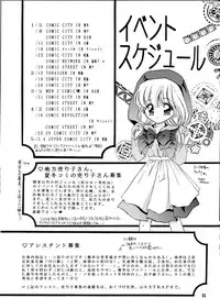 [TRAP (Urano Mami)] Cha Cha Cha no Cha 3 (Akazukin Cha Cha) [03-12]