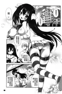 [Amanagi Seiji] Shojo de Bitch [Chinese]