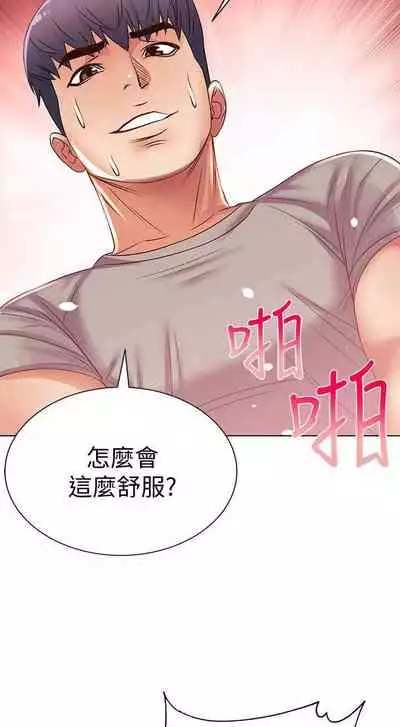 【周三连载】超市的漂亮姐姐(作者:北鼻&逃兵) 第1~56话