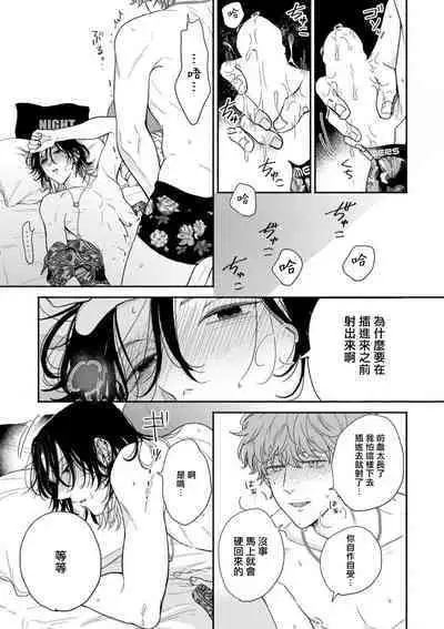 Fair Play, Fair Lover 01-04