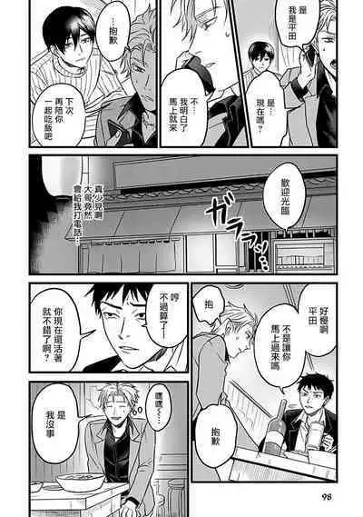 Hebi to Hoshikuzu | 蛇与群星 Ch. 1-5