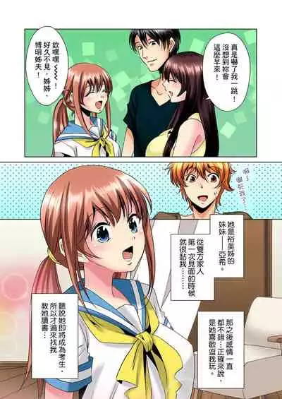 [Mima] Kon Nani Bikubiku Shiteru no ni… Shi nai no? - Ofuro de! Heya de! Living demo!? Aniki no Yome ni Iji rarete…- | 明明你的弟弟挺成這樣….還不上嗎？～在浴室！在房間！在客廳也是!?被老哥的妻子不斷地玩弄… Ch.1-14 [Chinese]