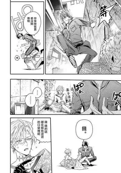 World's End Blue Bird | 末世青鸟 Ch. 1-3