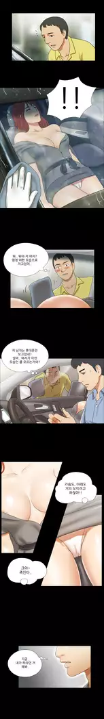 17 Couple Game Ch.0-36