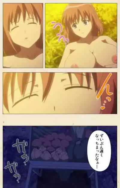 [chichinoya] [Full Color seijin ban] Isshoni H Shiyo Kanzenban