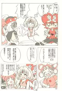 (C59) [Mutekei-Fire (Various)] Sekai Ukiuki Daizukan 2001 (Various)