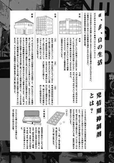 Nue no Naku Yoru ni | 于鵺啼之夜 Ch. 1-2