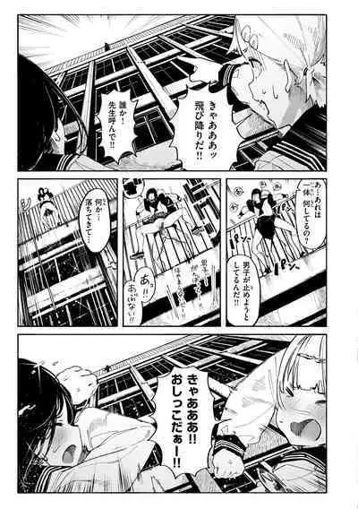 [Iwami Yasoya] OHO-goe no Hibiku Machi - OHO voice echoes in the town♥ [Digital]