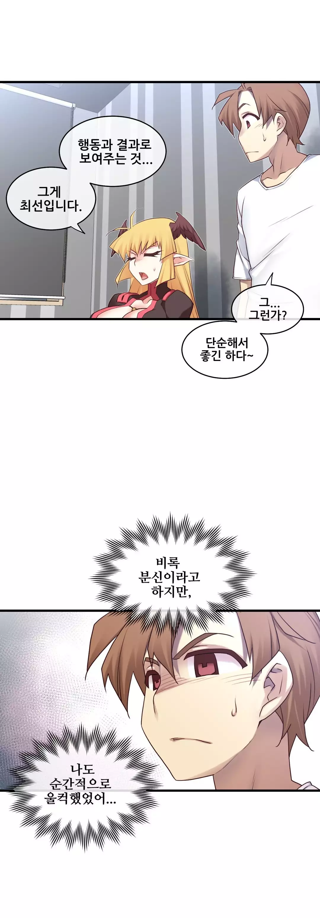 Master in My Dreams Ch.90-117