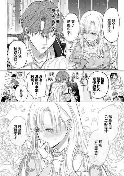 Ai ga Omoi Kishi Koushaku wa, Tsuihou Reijou no Subete o Ubaitsukushitai. | 骑士公爵爱意深重,想要索取放逐千金的一切。 1-10