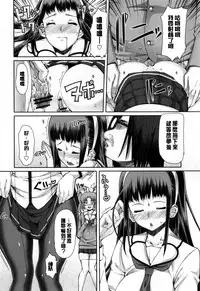 [RED-RUM] Kagome no Inyoku - After School Lady [Chinese] [彩頁重嵌]