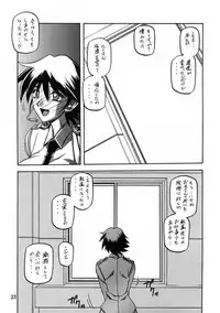 [Sankaku Apron (Sanbun Kyoden, Umu Rahi)] Yuumon no Hate Juu [2004-02]