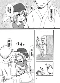 [Chicken Union (Nanamoto)] Tsuki no Usagi wa Hitoaji Chigau? (Touhou Project) [Chinese] [oo君個人漢化] [Digital]