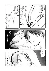 [Tachibana Seven] Otome Kaihatsu