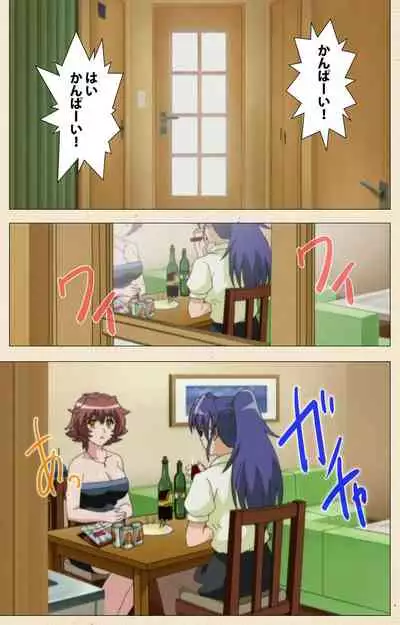 [chichinoya] [Full Color seijin ban] Isshoni H Shiyo Kanzenban