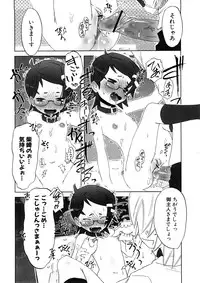 [De] Koakuma to Kohitsuji to Konekotachi Shinsouban