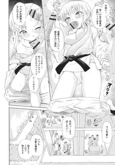 [To! Hegemonicon] Shojo no Karada no kagehinata