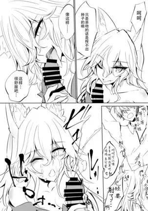 Kemono to. -Kitsune to Ookami-