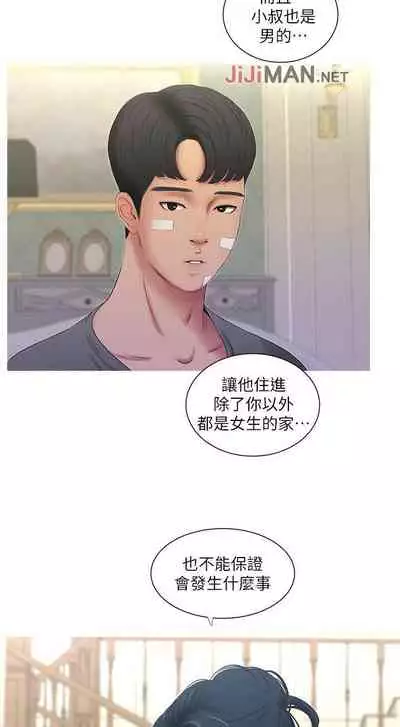 【周四连载】亲家四姐妹（作者：愛摸） 第1~39话