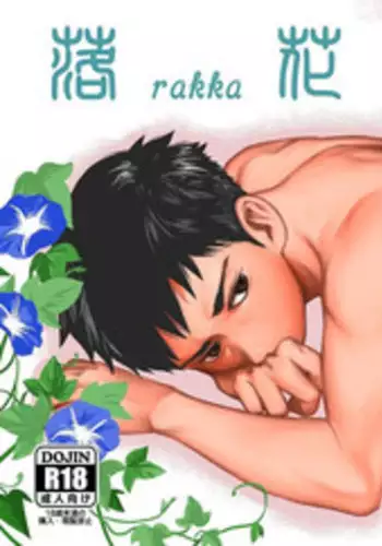 妖夢くんなら大丈夫