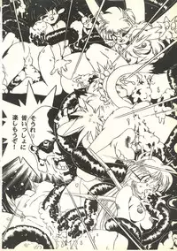 [Paradise City (Various)] Tabeta Kigasuru 35 (Cardcaptor Sakura) + [Studio Katsudon (Manabe Jouji)] 恐悦至極名作H&裏アウトランダーズvol.18.3 + [Nouzui Majutsu (Various)] Nouzui Majutsu III (Various)