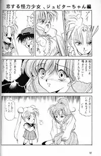 (C45) [Chou-Cream-Sunday (Minakami Hiroki)] C'est La Moon (Bishoujo Senshi Sailor Moon)
