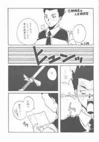 [Paradise City (Amatake Chinatsu,Panic Attack,Shindou Naoto)] Tabeta Kigasuru 57 (Sakura Taisen)