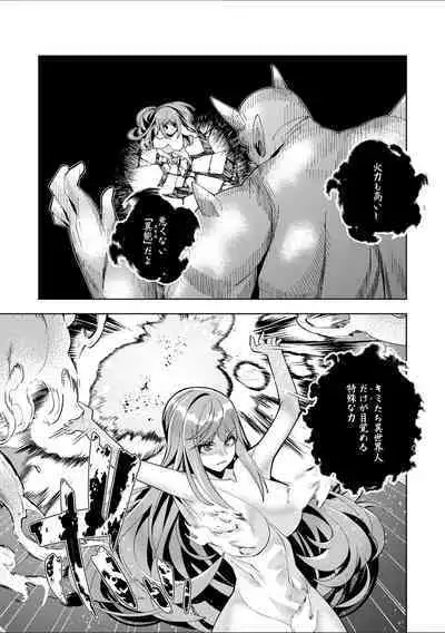 Youkoso Isekai e, Dewa Shinde Kudasai. - Welcome to another world then please die Ch. 10