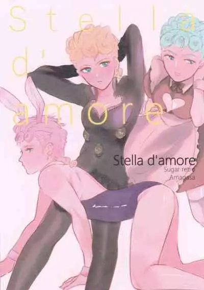 (The World 19) [Sugar Retro (Amagasa)] Itoshi no Stella-chan - Stella d'amore (JoJo's Bizarre Adventure)