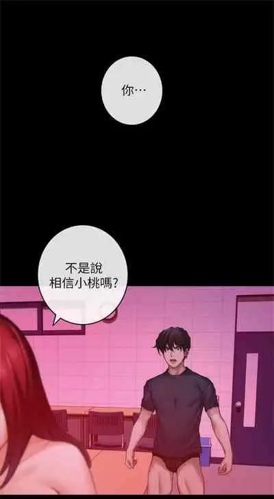 [週五] [龜足] S-Mate 1-94 官方中文（連載中）