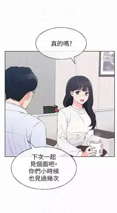 [週五] [夜行星 & 柚子] 重考生 1-82 官方中文（連載中）