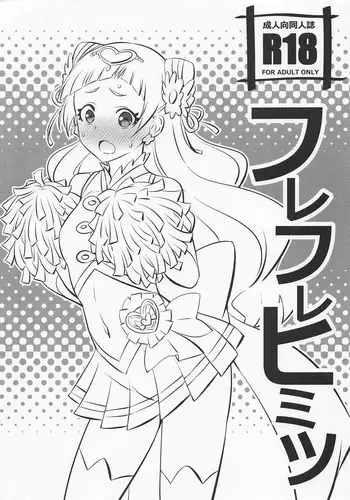 Baka ni tsukeru Kusuri ga atta | There's a cure for being an idiot