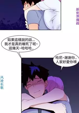 他的那裏1-36完结【中文】韩国