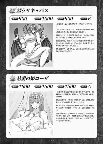 [Toro Toro Resistance (Various)] Card Battle de Monster Musume ni Okasareru Goudoushi 1 Nettou Hen