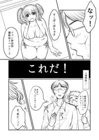 [Miracle Candy (Anan Yutaka)] ぽちゃ子漫画 (Super Sonico) [Digital]