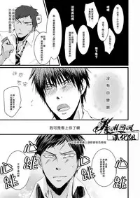 [2374 (御帝)] Oshiete kure yo, Kagami Sensei (Kuroko no Basuke) [Chinese]