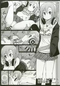 (C92) [Daisaku no Iru Circle (Various)] Tada Riina no Nuck'n Roll (THE IDOLM@STER CINDERELLA GIRLS)