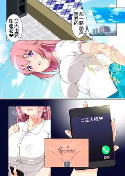 [MC] Seisokei Bijin Tsuma, Otto no Yuujin no Dekachin de Hametaosare Netorare Zenra Dogezasuru Chijo ni Naru [Chinese]