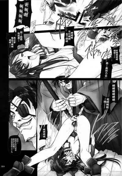 SOYOSOYO Tamashii Sono ni