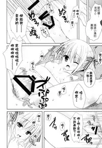 (C88) [KOKIKKO (Sesena Yau)] Imouto wa Ore no Yome to Kimatte iru!! | 妹妹決定要做我的新娘!! [Chinese] [夢之行蹤漢化組]