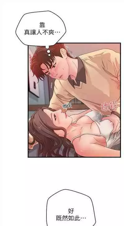 （周1）御姐的實戰教學 1-9 中文翻译（更新中）