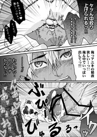 [Taikuyamori (Tamahiro)] Kanraku Danshi Zukan